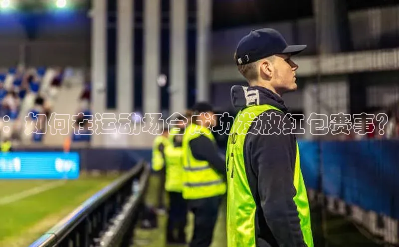 新宝gg注册登录入口皮阿诺