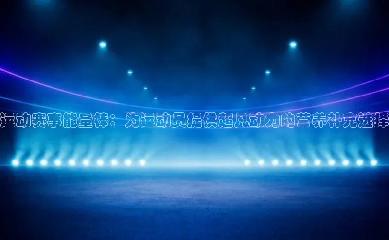 新宝gg—创造奇迹登录