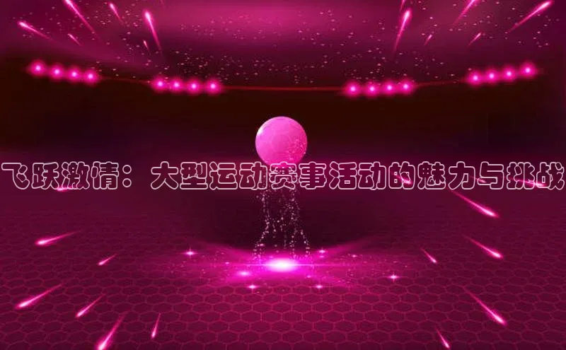 新宝gg—创造奇迹登录